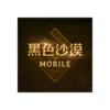 黑色沙漠 MOBILE