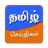 Tamil News App - Live Tamil Ne