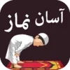 Asaan Namaz