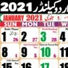 Urdu Islamic Calendar 2022