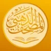 Golden Quran