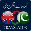 Urdu to English Translator App