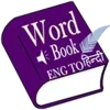 Word Book English to Hindi