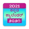 Kannada Calender 2015