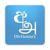 Sinhala Tamil English Dictionary