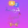 ترجمان العملات