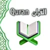 Quran القران