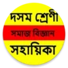 Assamese Social Science Notes