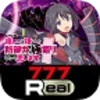 777Real（スリーセブンリアル）