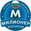 Стани Милионер 2023: Bulgarian