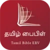 Tamil Bible