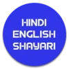 Hindi English Shayari