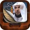 Maher Al muaiqly