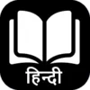 Hindi StoryBook