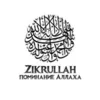 Zikrullah