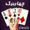 پاسور چهار برگ (یازده ۱۱) آنلا