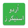 Urdu Stickers for Whatsapp - F