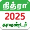 Tamil Calendar