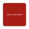 Indian Laws Marathi