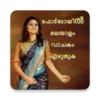 Write Malayalam Text On Photo