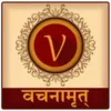 Vachanamrut