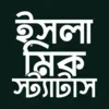 ইসলামিক স্ট্যাটাস ~ SMS