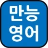 English-Korean Dictionary.