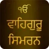 Waheguru Simran With Audio