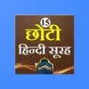 Hindi Surah Quran