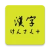 Kanji Search +