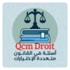 أسئلة في القانون Qcm Droit