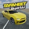 Tafaheet