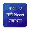 Class 10 NCERT Solutions Hindi