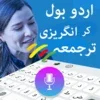 Urdu Translator