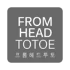 프롬헤드투토 - fromheadtotoe