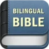 Bible Spanish English