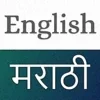 Marathi English Translator