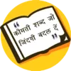 Quotes in Hindi : Status, Jokes, Shayari