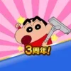 Crayon Shinchan Operation Little Helper