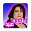 ساجده عبيد