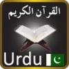 Quran-e-Majeed