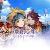 War of the Visions: Final Fantasy Brave Exvius (JP)