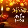 Diwali Greetings And Wishes