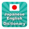 English Japanese Dictionary