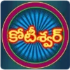 Telugu Kotiswar Quiz-3