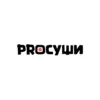 ProСуши