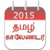 Tamil Calender 2015