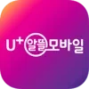 U+유모바일