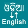 Odia To English Translator