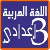 Arabic language 3 preparatory